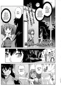 [Katou Jun] Avatar Trans! 1-10 [English] [Risette+SaHa+XCX Scans]