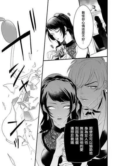 Mazu no Hoshikuzu | 魔都的星尘 act.1-3