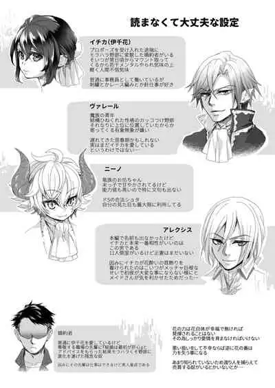 Watari no Hanayome wa Noroi o Ukeru