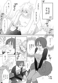 [Aota Kaya] Bonkyu Bon Danshi!