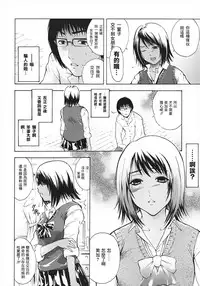 [碧木誠心] DOG×どぐ [Chinese] [紅漢化]