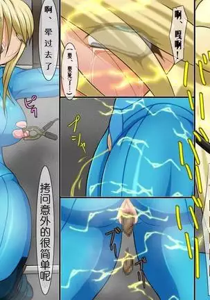 拷问报告1（有条色狼汉化）