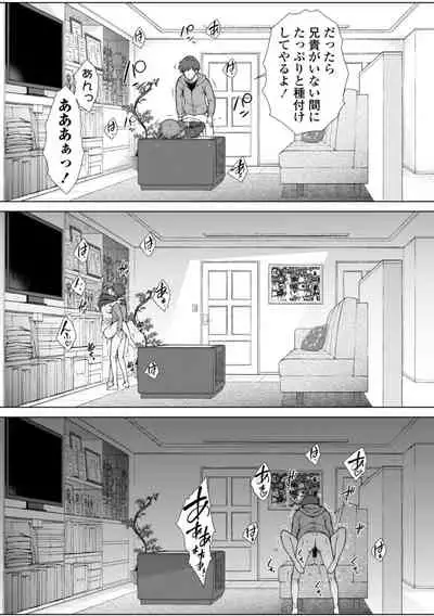 肉食系女子のおねだり絶頂セックス