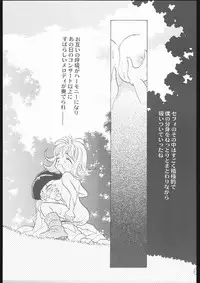 [Final Fantasy 8] MA MI MU ME MO (Rocket Kyoudai)