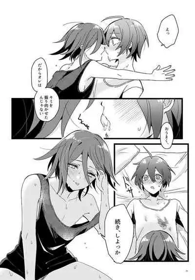 Shiroi Suisou to Akai Kingyo