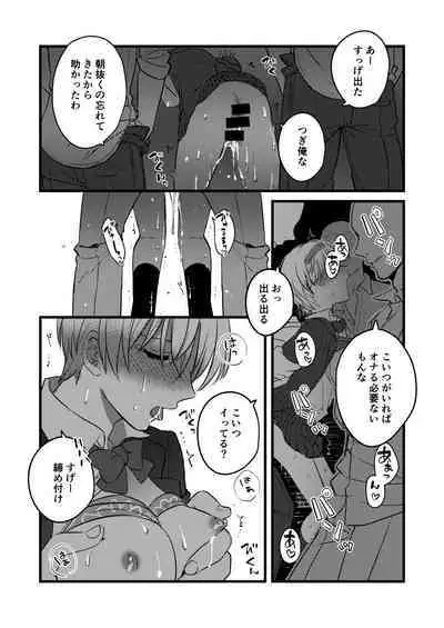 輪姦されたJKその後