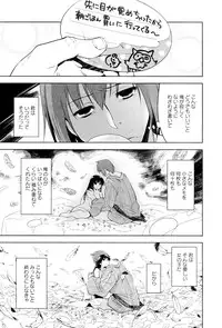 [Midori no Rupe] Koi no Kotoba