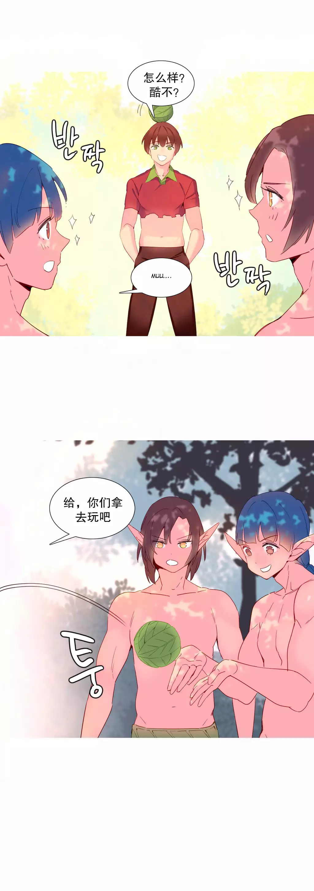 我统治的世界 Ch.1-14