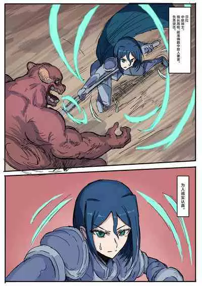 [yukio] オークに大切なパートナーを奪われた話 [Chinese] [不咕鸟汉化组]