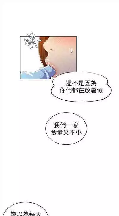 [週六] [美娜讚 & 鋼鐵王] 秘密教學 1-69 官方中文（連載中）