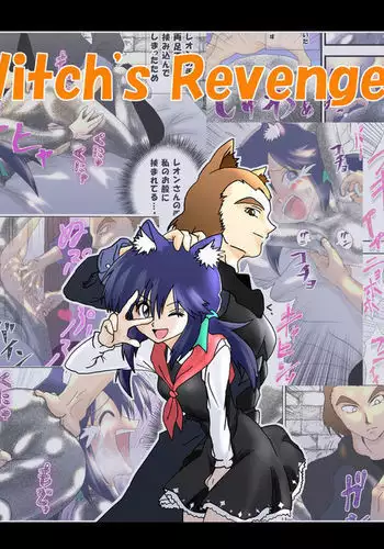 Majo no Fukushuu Vol.5