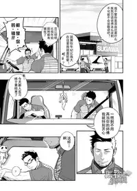 [Mentaiko (Itto)] Priapus 3 | 普里亚普斯 3 [Chinese] [黑夜汉化组]