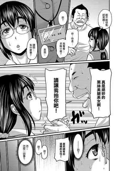 早坂さんのムチ蒸れパンスト撮影