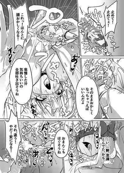 Ojou-sama no Yuganda Yokkyuu