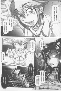 [Zero Tanuki] Zaiaku Kan Haramase Kazoku Koubi | 罪惡姦 -受孕的家族交尾- [Chinese]