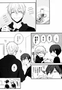 [Azumi Kyohei] Uchi ni Oideyo