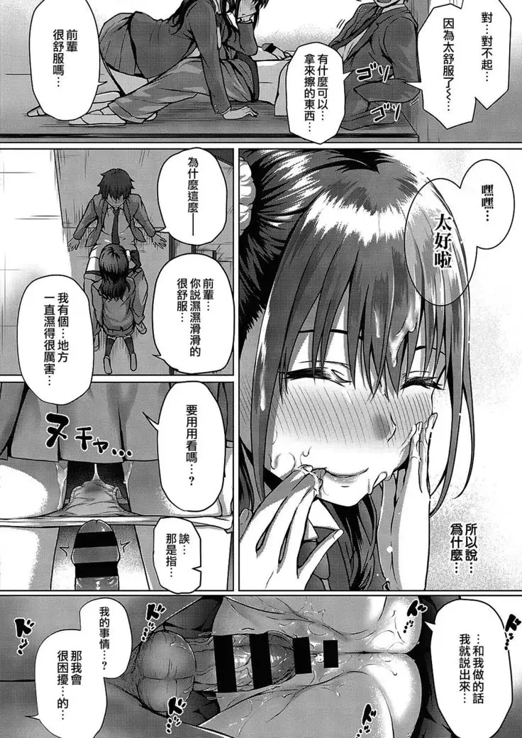 Flag Kaishuu wa Totsuzen ni | FLAG的回收是突然的