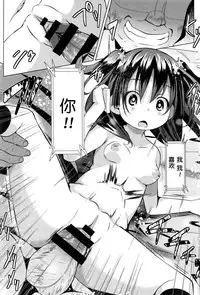 [NAZ] Enjo Days (Ichigo Chocolate Flavor) [Chinese] [兔屋汉化组]