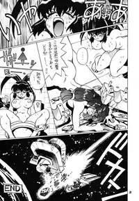 (C52) [NO-ZUI] No-Zui Majutsu II (Various)