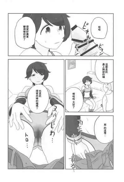 Mogamix - Make love with Mogami.