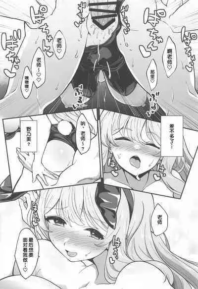 Amaedoki | 撒娇时间