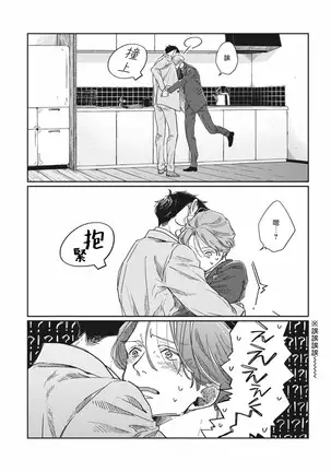 Old-fashioned Cupcake Ch. 1-2