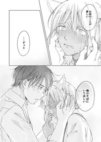 [Mogetama (Tanakamori Yokota)] Koisuru Kemono wa Koi o Shiranai Kouhen [Digital]