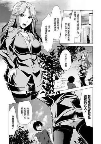 [Matsunami Rumi] Mama x Katsu Ch. 6 Sensei ni Kokuhaku | 向老師告白 (Action Pizazz 2021-11) [Chinese] [Digital]