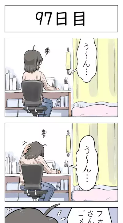 [Lithium] 100-nichigo ni Aiken to Sex suru Jimi Kyonyuu Megane-chan