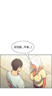 [Serious] Domesticate the Housekeeper 调教家政妇 Ch.29~41 [Chinese]中文