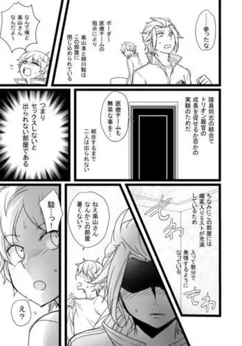 緑嵐漫画