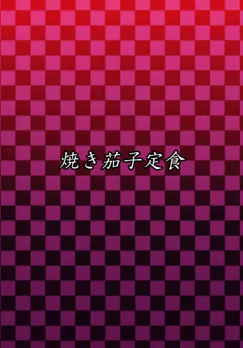 Juuyoku Shinshoku