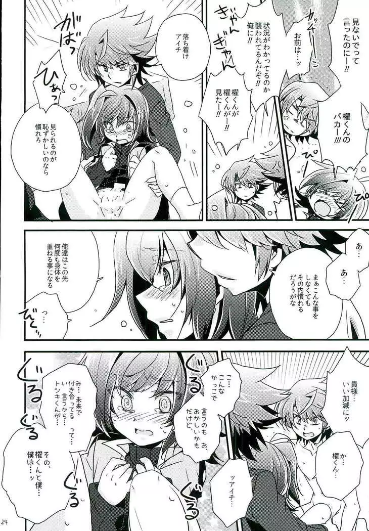 もうひとりのキミへ