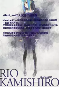 (C86) [French letter (Fujisaki Hikari)] 401 -Hitonatsu no Ayamachi- (Kantai Collection -KanColle-) [Chinese] [silent_aoi个人汉化]