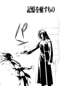 [Sengoku Murasaki] Kemono no Konseki | a brute trace