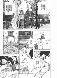 [U-Jin] M no Anifu 2 | M的兄嫂2 [Chinese]