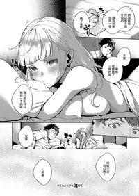 [Herio] Kimi to Retry (COMIC ExE 11) [Chinese] [無邪気漢化組] [Digital]