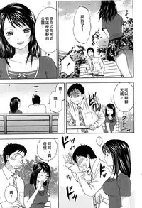 [Hiyama Shuri] Koi to Kahanshin - Love And Desire | 戀愛與下半身 [Chinese]