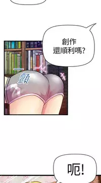 中文韩漫 幻想中的她 Ch.0-10 [Chinese]