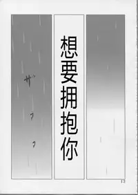 (C81) [Xpanda (Zasha)] YuliYuli M@ster Dakishimetai | 百合大师 渴望与你相拥 (THE iDOLM@STER) [Chinese] [蓬头垢面个人汉化]