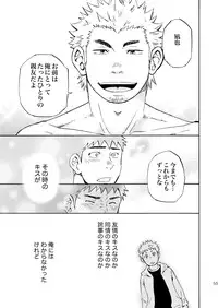 (Yarou Fes 2013 petit) [Draw Two (Draw2)] Ookami-sama no Iru Shima