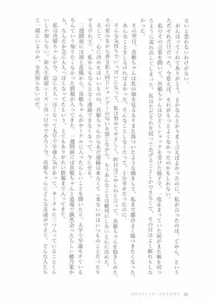 ペトリの朝に花束を