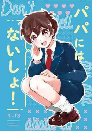 [Laniporte (Wamibanta)] Papa ni wa naisho! [Digital]