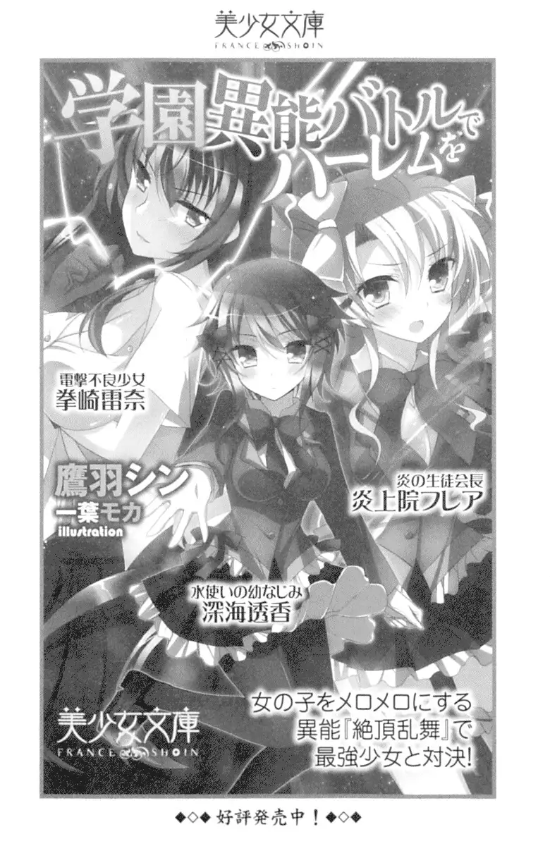 君はエッチな妄想ガール