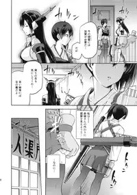 (CT25) [Jyouren Kishidan (kiasa)] Tasogare no Suiheisen -Kaga- Kou (Kantai Collection -KanColle-)