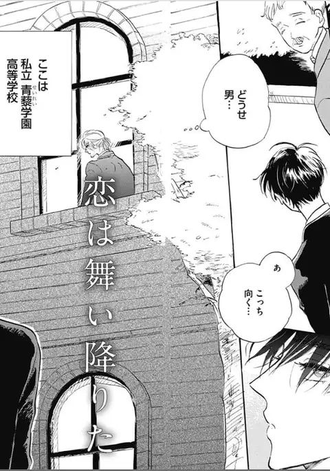 Seishun Shikkaku