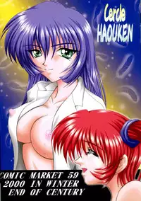 (C59) [Circle Haouken (Tansei Hideo)] SUPER BLUE SKY (AIR)