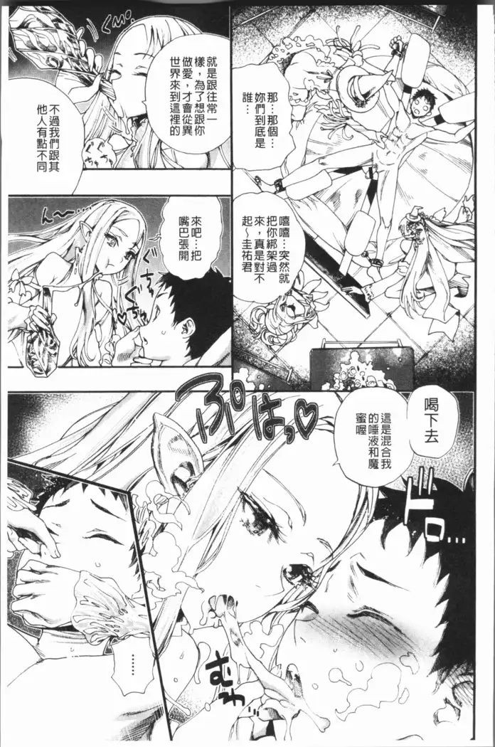 Mankai! Harem School