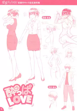 Yoppa Love | Drunk Love (Aimitsu Carameliser)[Chinese]【不可视汉化】