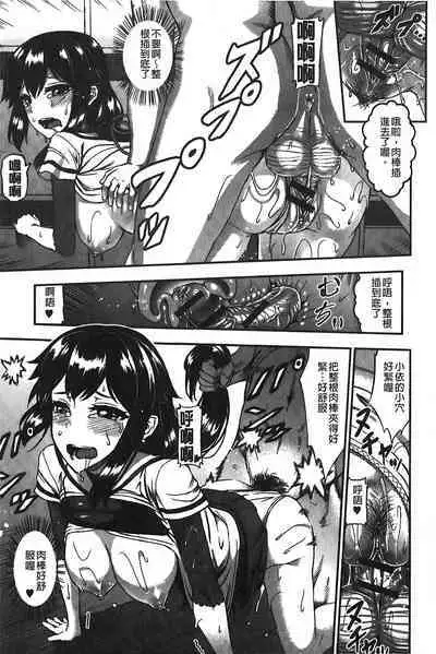 Suitei Kanojo | 推測的女友